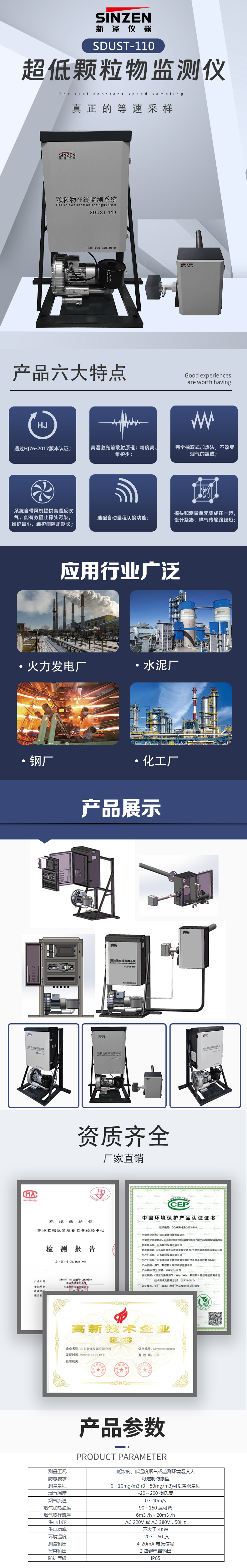 1688723444116254.jpg 超低粉塵儀安裝.jpg