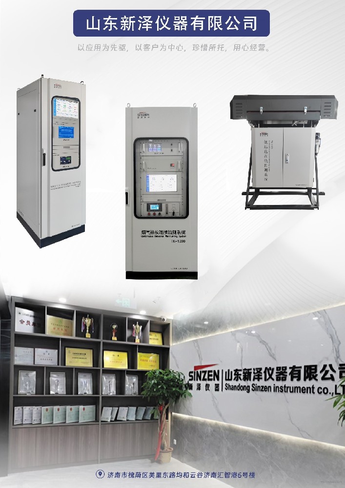 煙氣在線監測系統（CEMS）技術架構解析