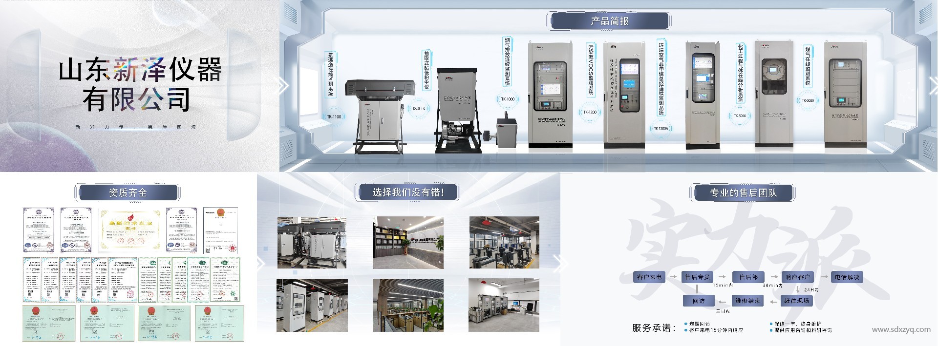 新泽仪器：保障烟气在线监测数据准确可靠，助力企业合规排放