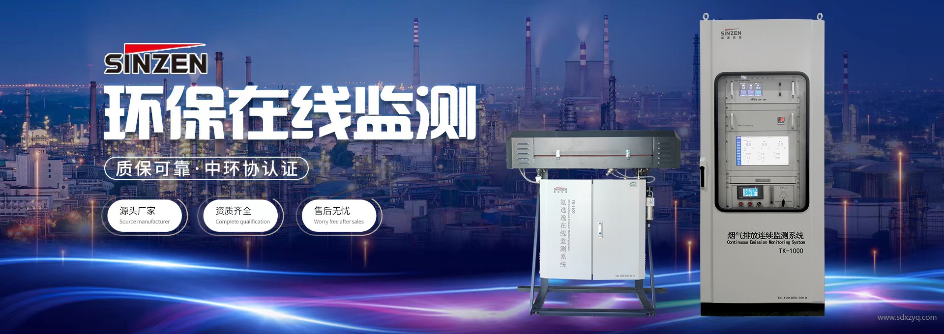 煙氣在線監(jiān)測.jpg