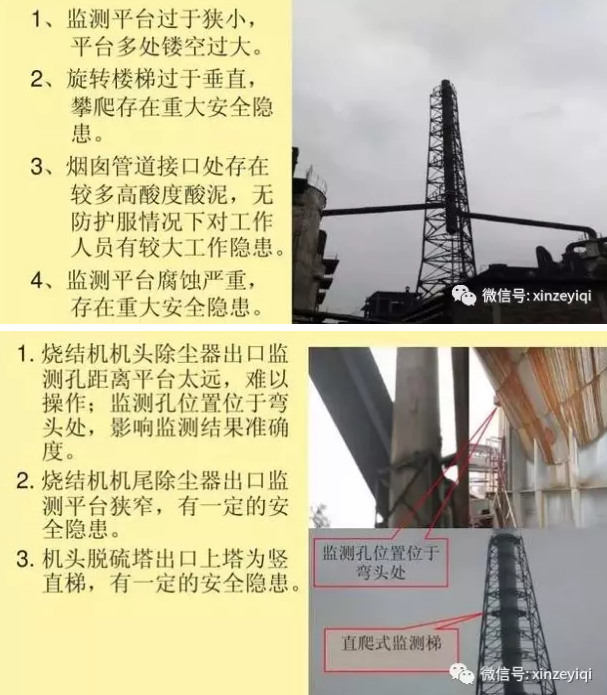 幾張不合格的案例告訴我們 選擇CEMS煙氣在線監測的安裝位置很重要！